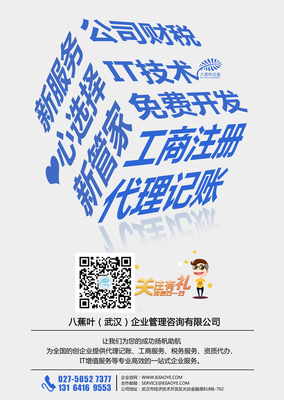 工商注冊(cè)