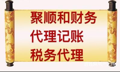專業高效，省心無憂 武漢代理記賬與稅務代理的年度優惠方案