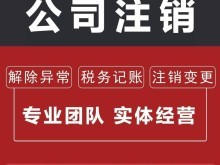 武漢公司注冊與稅務代理服務全解析 助您輕松創(chuàng)業(yè)與合規(guī)經(jīng)營