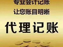 武漢漢陽代理記賬與武漢稅務代理全解析 提升企業(yè)財務管理效益的明智選擇