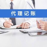 斯瑞財稅公司注銷,武漢江漢代理記賬相關(guān)費(fèi)用明細(xì)